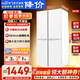 新飛冰箱363升十字門(mén)冰箱四開(kāi)門(mén)家用58cm超薄機身節能輕音冷藏冷凍電冰箱客廳出租房專(zhuān)用以舊換新 363升白色【冷藏室自動(dòng)除霜】