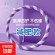 呼啦圈收腹加重減肥專(zhuān)用瘦肚子腰神器女健身硬海綿不傷腰減大肚腩 4斤/紫白色-瘦腰肚子推薦