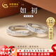 中國黃金（CHINA GOLD）冰川足銀情侶戒指男女款對戒一對情人節禮物送女友老婆生日實(shí)用 冰川足銀情侶對戒【同城配送】