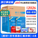 中公教育2026浙江省事業(yè)單位考試真題用書(shū)浙江事業(yè)編真題試卷教材：綜合應用能力和職業(yè)能力傾向測驗教材歷年真題 單本套裝可選 浙江事業(yè)編 經(jīng)典4本套【綜應+職測】教材+歷年