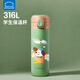 樂(lè )扣樂(lè )扣保溫杯學(xué)生上學(xué)316L兒童水杯新款高顏值直飲杯子 450ml 綠色畫(huà)家