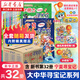【官方正版】大中華尋寶記全套29冊30冊32冊可選 寧夏尋寶記現貨 恐龍世界神獸小劇場(chǎng)神獸發(fā)電站中國趣味地理歷史小學(xué)生科普百科書(shū)3-6-9歲 全套32冊禮盒裝【贈吧唧+冰箱貼+筆袋or顯眼包】