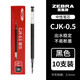 日本ZEBRA斑馬牌筆芯CJK-0.5按動黑筆替芯JJ6筆芯中性筆原裝替換芯JJ3水筆芯子彈頭 【筆芯】10支黑色