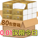 舒可樂(lè )【80包加量裝】原木抽紙整箱加寬加厚抽紙批發(fā)家用餐巾紙面巾紙巾 家用抽紙 3層 90張*30包