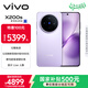 vivo X200s 16GB+1TB 淡紫 國家補貼 蔡司超級潛望長(cháng)焦 濕手秒開(kāi)超聲波指紋 拍照 AI手機