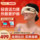 SKG眼部按摩儀護眼儀眼睛熱敷緩解疲勞藍牙音樂(lè )睡眠眼罩氣囊按摩器新年貨情人節禮物送父母親媽媽老婆 【全新升級款-爆賣(mài)6W+】柔靜舒眼儀