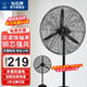 鉆石牌（DIAMOND）工業(yè)電風(fēng)扇牛角扇大風(fēng)力風(fēng)扇除甲醛大功率風(fēng)扇工廠(chǎng)車(chē)間倉庫商用立式落地大風(fēng)扇 75工業(yè)扇（廣角搖頭/雙滾珠軸承）