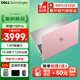 戴爾（DELL）靈越15pro筆記本電腦新款 DC15250超輕薄便攜高性能酷睿i7商務(wù)辦公設計游戲粉色女大學(xué)生手提電腦 【冰莓粉款】i5-1334U 120Hz 全面屏 【熱銷(xiāo)首選】16G內存1TB