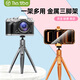 THE TREE迷你便攜超輕手機支架手持三腳架桌面支架直播錄視頻vlog鋁合金自拍桿多功能隨身便攜支撐架