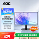 AOC 22B2HN 21.5英寸電腦顯示器液晶臺式辦公屏幕全高清低藍光護眼1080P窄邊框 【新】100Hz節能認證22B15HN2