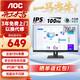 AOC顯示器 22E2H 21.5英寸全高清IPS廣視角100Hz高刷HDMI接口商用辦公電腦顯示屏 三年上門(mén)以換代修 TUV低藍光不閃屏