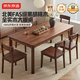 京東京造2026年新款南山南實(shí)木餐桌北美黑胡桃木1.6米一桌四椅