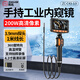 周測 手機內窺鏡 360度旋轉高清汽車(chē)維修攝像下水道疏通工業(yè)級管道檢 【1米】3.9毫米超細鏡頭-360內窺鏡