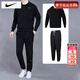 耐克（NIKE）運動(dòng)套裝男 圓領(lǐng)打底衛衣套頭衫 針織收口束腳長(cháng)褲時(shí)尚帥氣休閑褲 單勾款/黑色衛衣+束腳長(cháng)褲 L/175