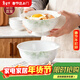 NINE CRANES景德鎮面碗骨瓷家用大碗盛湯釉下彩現代簡(jiǎn)約高顏值6英寸面碗4個(gè)