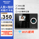 ?？低暎℉IKVISION） 人臉識別考勤機打卡機企業(yè)公司人員簽到上下班打卡機 照片視頻防假手機APP云考勤U盤(pán)導出自動(dòng)排班 A25 PLUS WiFi聯(lián)網(wǎng)（人臉+指紋）