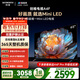 創(chuàng  )維電視A4F 65英寸 百級分區Mini LED 144Hz高刷 HI-FI音響 一級能效 國家補貼