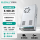 伊萊科（ELECALL）24v開(kāi)關(guān)電源16.7A輸出監控攝像頭電源適配器LED燈帶顯示屏變壓器直流穩壓400W S-400-24