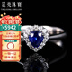 廷亮 0.7克拉斯里蘭卡藍寶石戒指女18k金鑲嵌鉆彩寶戒指 手寸留言(10至20號)現貨