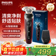 飛利浦剃須刀電動(dòng)飛利浦電動(dòng)剃須刀刮胡刀胡須刀快充生日禮物送男友送老公官方旗艦店新年禮物 全新旋護5系 S5388/02