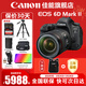 佳能（Canon） EOS 6D MarkII 全畫(huà)幅單反相機 佳能6d2 vlog數碼單反相機 佳能6D2+24-105F4USM套機 套餐一【含64G內存卡~備用電池~佳能雙肩包】