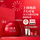 SK-II大紅瓶面霜80g乳液抗皺緊致護膚品套裝禮盒化妝品生日新年禮物女
