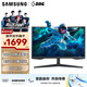 三星（SAMSUNG）32英寸 G55C 2K 165Hz 1000R曲面 HDR10 FreeSync 護眼 節能 玄龍騎士 電競顯示器 LS32CG552EBXXF