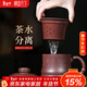 藏壺天下宜興紫砂杯手工刻繪茶杯大容量水杯隔艙過(guò)濾茶水分離杯辦公蓋杯 知足常樂(lè )杯 380ml