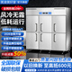 美凌美好家【熱銷(xiāo)10萬(wàn)+】四門(mén)冰箱商用冷藏冷凍雙溫六門(mén)冰柜大容量餐飲廚房飯店四開(kāi)門(mén)風(fēng)冷無(wú)霜立式保鮮柜 六門(mén)風(fēng)冷無(wú)霜款【六門(mén)全冷凍】 商用大容量丨高效制冷丨品牌壓縮機