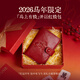 鹿師傅2026新款本命年新年禮盒馬上有錢(qián)牛皮零錢(qián)包卡包生日情人節禮物 馬上有錢(qián)｜新年限定禮盒
