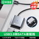 畢亞茲 USB3.0轉SATA轉換器易驅線(xiàn)+12V/2A電源適配器套裝 2.5/3.5硬盤(pán)存儲數據連接線(xiàn) ZH91+12200套裝