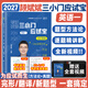 【斌斌指定店】2027考研英語(yǔ)頡斌斌詞匯背誦寶66句搞定考研語(yǔ)法長(cháng)難句三小門(mén)應試寶閱讀作文應試寶英語(yǔ)一二英語(yǔ)真題詳解完形填空翻譯新題型 【英一】2027頡斌斌三小門(mén)應試寶