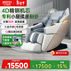 艾力斯特（iRest）按摩椅家用全自動(dòng)真3D豪華太空艙R7星際艙 【旗艦款】淺蓮灰