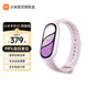 小米（MI）手環(huán)10/NFC陶瓷版  智能手環(huán) 專(zhuān)業(yè)運動(dòng)健康 監測睡眠管理 心率血氧長(cháng)續航運動(dòng) 送女友 手環(huán)10 陶瓷版 釉下紫+水凝膜