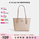 蔻馳（COACH）【38女神季】奢侈品女包City23女士單肩手提包印花托特包送女友 CU759SVPWH奶茶色