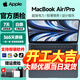 蘋(píng)果（Apple） MacBook Pro/Air 二手蘋(píng)果筆記本電腦 AI辦公商務(wù) 剪輯游戲95新 20款Pro P42 i7/16+512G灰銀