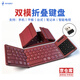ANMV雙模藍牙無(wú)線(xiàn)2.4G折疊鍵盤(pán)便攜全尺寸辦公鼠標套裝 ipad平板MateXT手機Mac筆記本電腦數字鍵觸控 紅色【B707數字觸控一體】雙模鍵盤(pán)