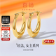 喜鉆法式浪漫18K金耳飾個(gè)性彩金耳圈女橢圓形K金耳環(huán)送女友新年禮物 黃18K金約0.96g/對