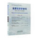 制度經(jīng)濟學(xué)研究2025年第4期（總第90輯）