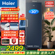 海爾（Haier）【麥浪系列+小紅花系列】152/180/210/242/290/335L單溫立式家用冰柜風(fēng)冷電子控溫深冷速凍1級能效 290L 【小紅花系列】星石藍|一級雙變頻