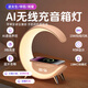 萬(wàn)火藍牙音響ai智能音箱語(yǔ)音控制生日禮物送女生女士實(shí)用小眾高級感無(wú)線(xiàn)充電氛圍小夜燈高音質(zhì)立體環(huán)繞