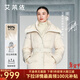 艾萊依【宋佳同款】鵝絨服女羽絨服25冬季新款高級收腰顯瘦小個(gè)子新年 乳灰米 S 【建議80-110斤】 155/80A