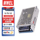 漫威S-75-12開(kāi)關(guān)電源12V6A變壓器220v轉12v轉換器75W12伏適配器電源模塊集中供電小體積直流監控電源3C認證