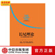 長(cháng)尾理論 為什么商業(yè)的未來(lái)是小眾市場(chǎng) 克里斯·安德森著(zhù) 看清商業(yè)世界的未來(lái) 中信出版社