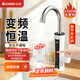志高（CHIGO）電熱水龍頭即熱式電熱水器快速熱水龍頭冷熱加熱器小廚寶變頻恒溫廚房陽(yáng)臺家用熱水器KBR-H5X