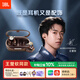 JBL 【王楚欽同款】SOUNDGEAR CLIPS琉璃扣 開(kāi)放式無(wú)線(xiàn)藍牙耳機耳夾式不入耳 新年 情人節禮物 靈琥珀