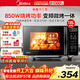 美的（Midea）微波爐烤箱一體機 小型家用20升微波爐光波加熱 平板易潔智能速熱解凍鉆石背板M1-L201B 微波爐烤箱一體20L【標準款贈烤架】 黑色