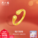 周六福新年禮物  黃金戒指女足金喵爪抱抱指環(huán)送女生 計價(jià) 20號-4.93g