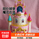 【奇妙萌可同款】魔法甜心蛋糕城堡玩具 7色LED燈光魔法罐多配件 ABS塑料
