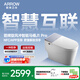 箭牌（ARROW）智能馬桶京東聯(lián)合旋風(fēng)沖J1Pro旋風(fēng)魔力泡自動(dòng)翻蓋1208-PM 305坑距